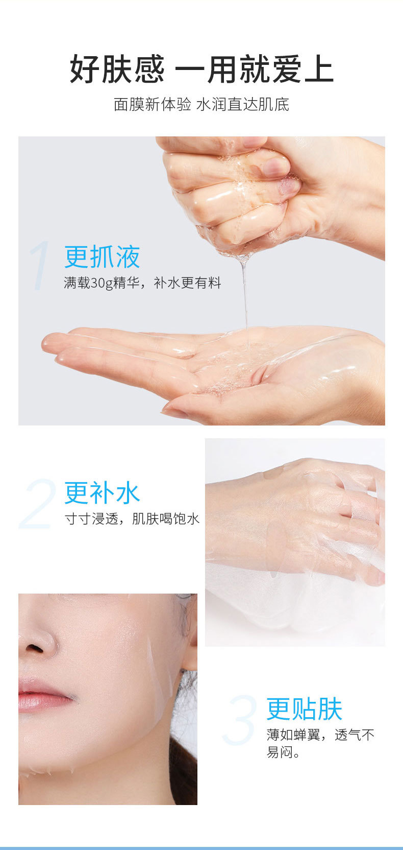 蕾琪玻尿酸润漾面膜详情_06.jpg