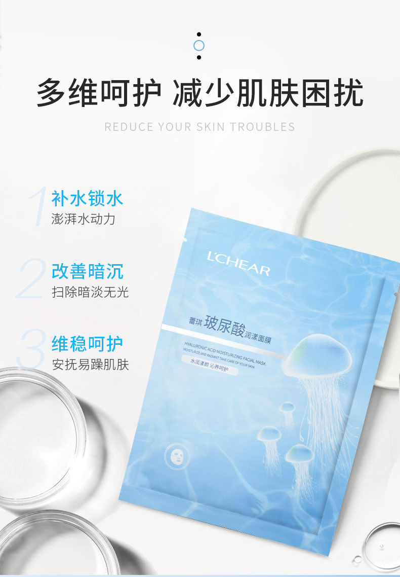 蕾琪玻尿酸润漾面膜详情_03.jpg