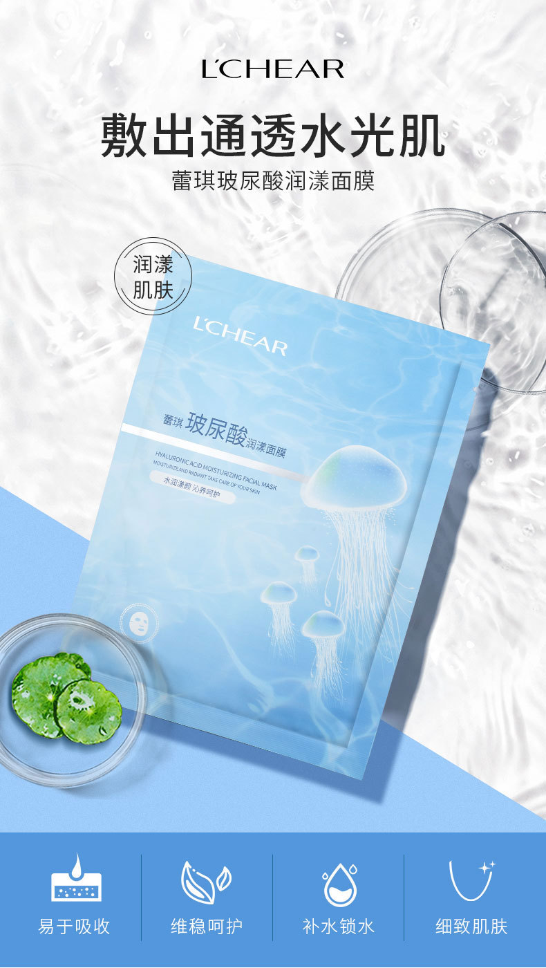 蕾琪玻尿酸润漾面膜详情_01.jpg